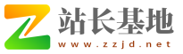 站长基地_站长论坛_源码资源_建站技术交流平台