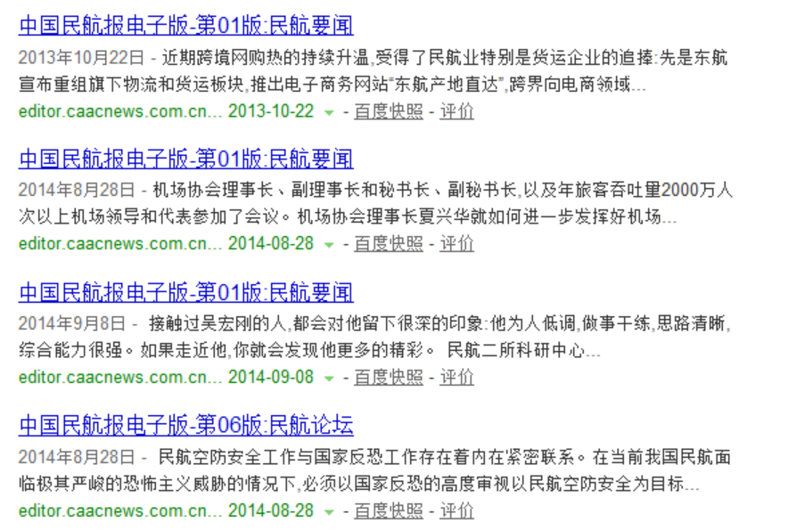 网站优化事例